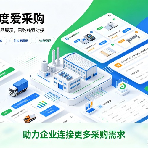 吐鲁番百度爱采购