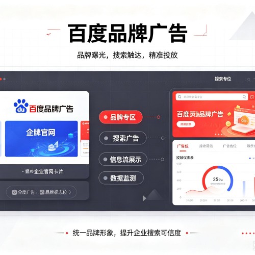 吐鲁番百度品牌广告